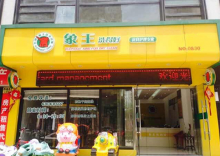 南平干洗店加盟好不好呢？