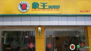 九江干洗店利潤(rùn)如何呢？
