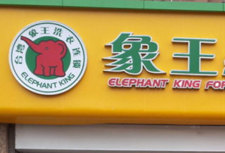 鄭州加盟干洗店怎么樣