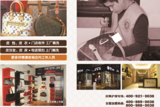 山東干洗店加盟哪家好