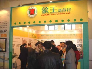 東營干洗店加盟注意什么