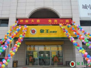 干洗店的開店地址如何選擇？