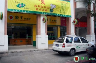 湖南適合加盟干洗店嗎？干洗店什么品牌好？