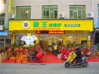 新鄉干洗店怎么加盟?加盟干洗的幾大流程