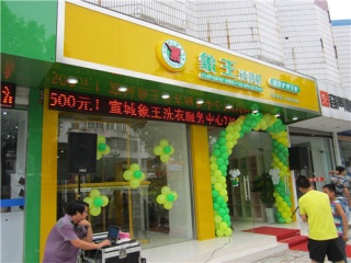 在安康開干洗店，安康加盟洗衣店設備推薦