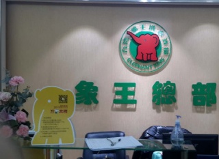 想開個洗衣店，六盤水加盟干洗店排行榜為您推薦