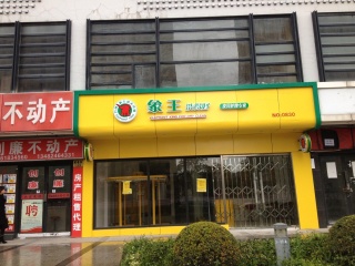 濱州干洗店加盟注意事項
