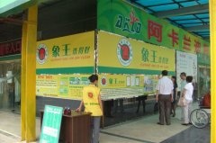 湖南長沙干洗店投資能賺多少錢？