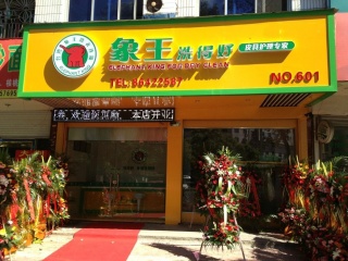 準備投資一家干洗店，肇慶加盟干洗店利潤怎么樣?