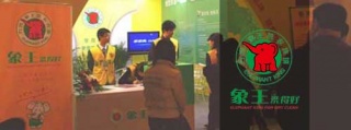 加盟干洗店，象王是一個非常不錯的品牌。