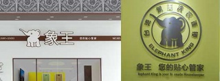 加盟費用多少，可以直接了解到干洗品牌的等級