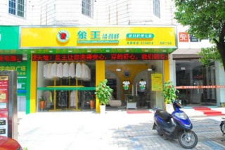 象王干洗加盟有哪些優勢