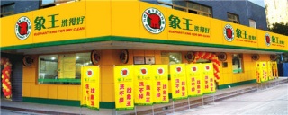 浙江東陽國貿店