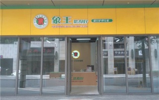 滕州龍泉廣場店