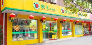 上海延長店