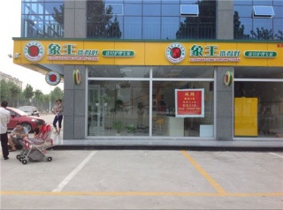 上海玉環路店