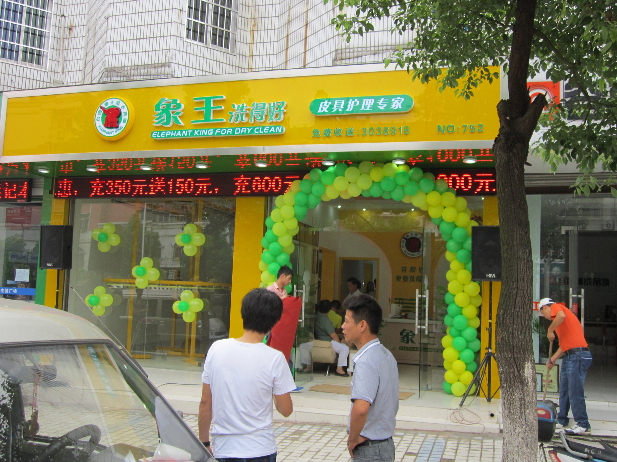 陜西西安干洗店加盟如何締造客源