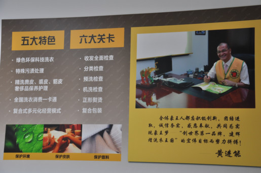 五指山洗衣店加盟賺錢嗎?