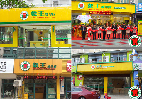 崇左干洗加盟哪家設備好?這個品牌你可能不知道