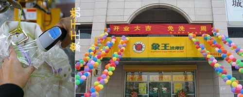 干洗店加盟圖片