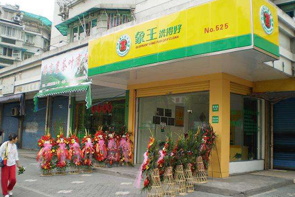 干洗加盟開店要了解哪些問題