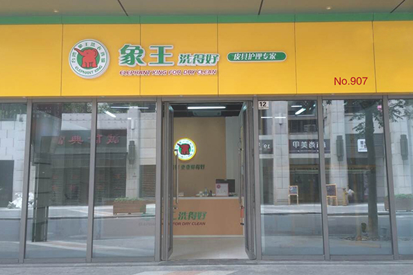 干洗店加盟連鎖哪家好