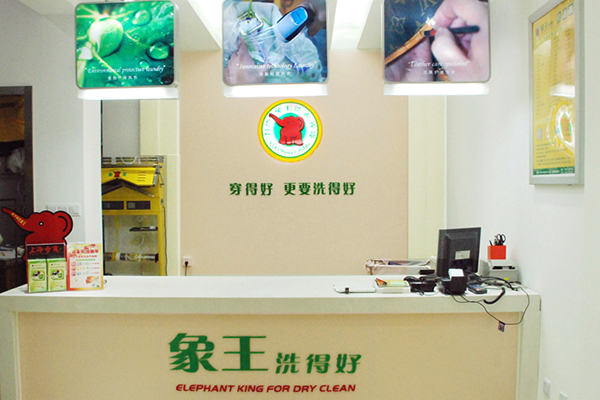 中國干洗店十大排名有那些 怎么加盟