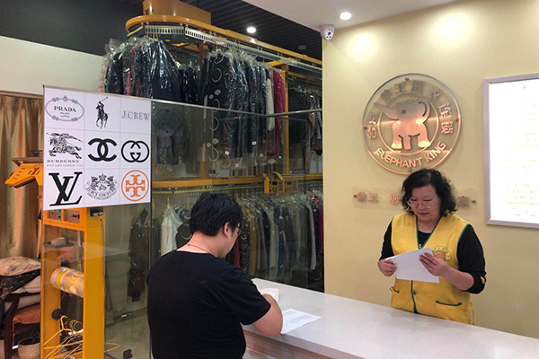 開干洗店投資多少 開店貴嗎