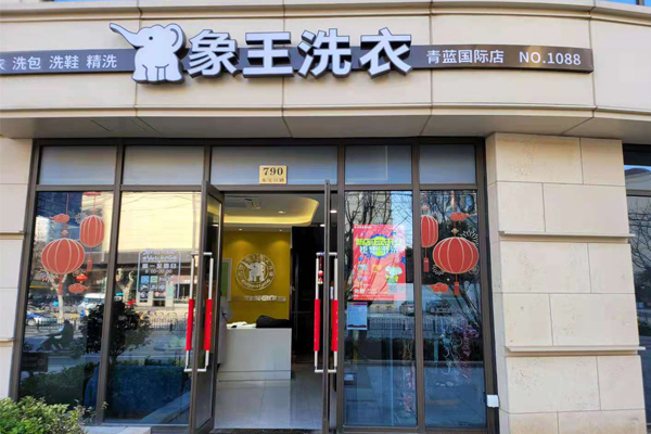 投資干洗店怎么樣