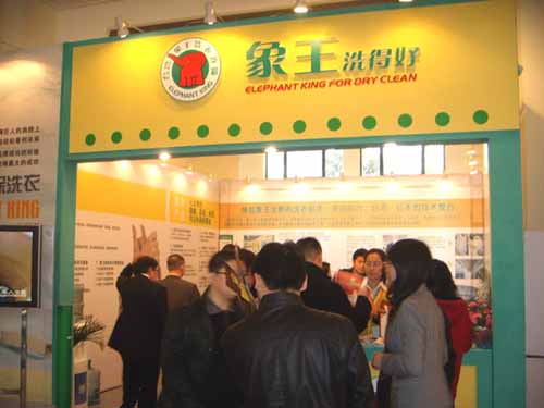 河南品牌干洗店加盟的優勢