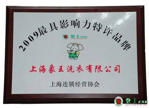 怎么規避干洗店投資風險