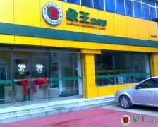 重慶干洗連鎖店經營指南