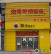 加盟干洗店賺錢嗎