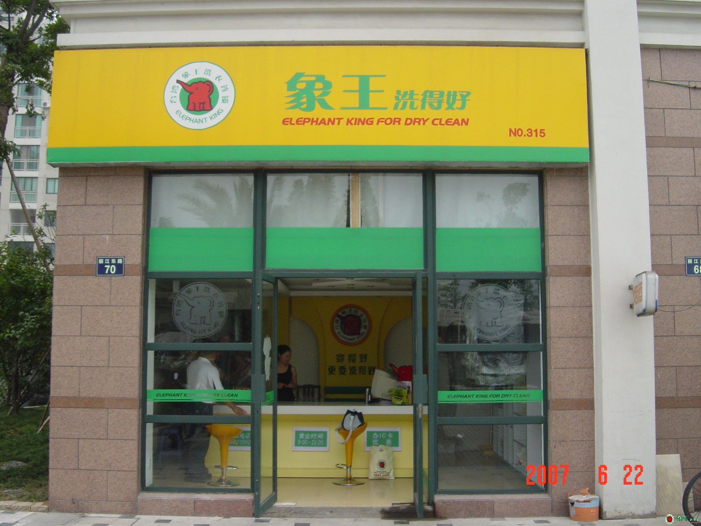 在重慶開干洗連鎖店有優勢嗎？