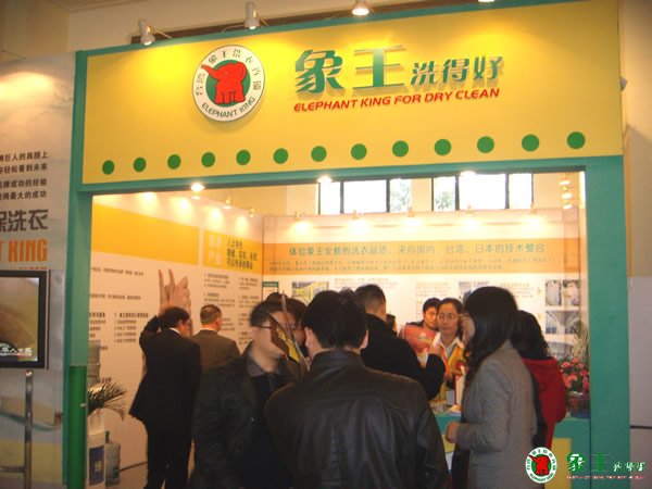 怎樣開干洗店才能讓消費者喜歡