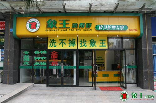 干洗店穩定獲利的方法