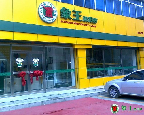 干洗店市場發(fā)展前景如何？投資大嗎？