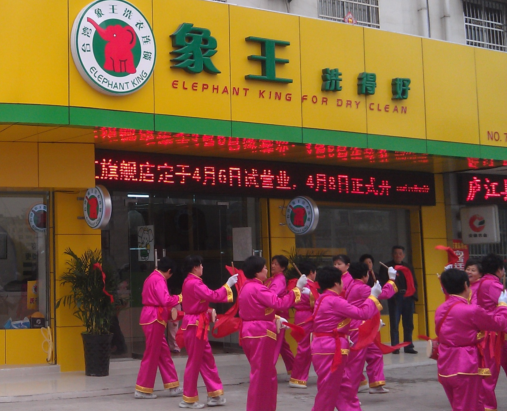 云浮干洗店加盟利潤選哪家有優勢？