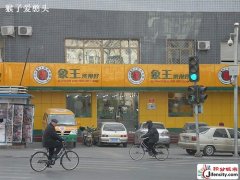 湖南干洗店加盟連鎖經營如何受青睞？